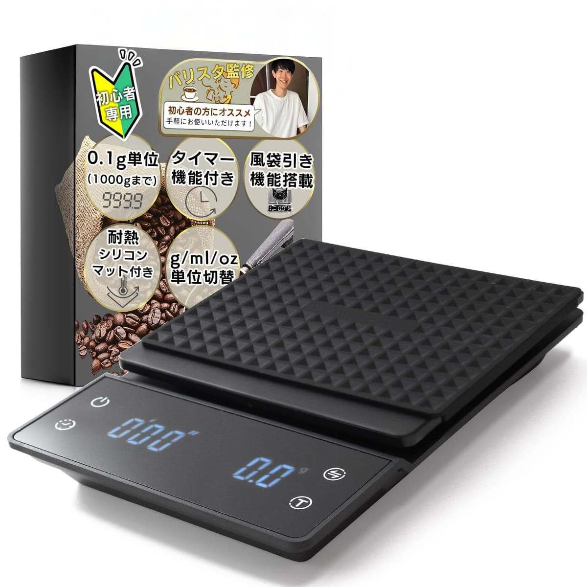 コーヒースケール キッチンスケール デジタルスケール 0.1～3kg対応(0.1gは1000gまで)【バリスタ監修xコーヒーやお菓子作りをもっと簡単に】[タイマー機能付き/単位はg/ml/ozで切り替え可能/耐熱シリコンマット付属(日本語説明書付き)]