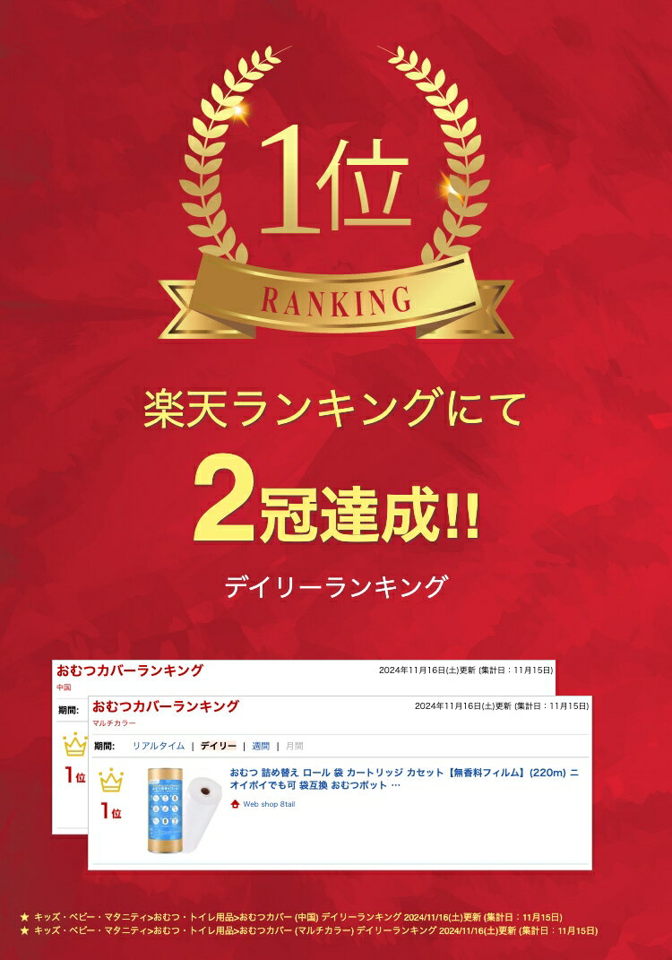 おむつ 詰め替え ロール 袋 カートリッジ カセット【無香料フィルム】(220m) ニオイポイでも可 袋互換 おむつポット 処理 ポット