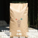超硬質焼成培養土 小粒 15L 3mm-6mm サボテン 多肉植物 コーデックス ハオルチア パキプス アガベ等に使用頂ける国産超硬質焼成培養土