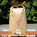 無肥料焼成培養土 中粒 20L 6mm~9mm