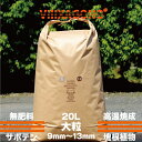 無肥料焼成培養土 大粒 20L 9mm~16mm