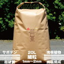 超硬質焼成培養土 細粒 20L 1mm-2mm サボテン 多肉植物 エケベリア ハオルチア コーデックス等に使用頂ける国産超硬質培養土