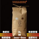 無肥料 GREAT MIX CULTURE SOIL 【MEDIUM】3L 3mm-9mm サボテン、多肉植物、コーデックス、パキプス、ホリダス、エケベリア、ハオルチア、ユーフォルビア、アガベを対象とした無肥料国産プレミアム培養土 発根管理にも最適 有機質バイオ肥料をおつけします。