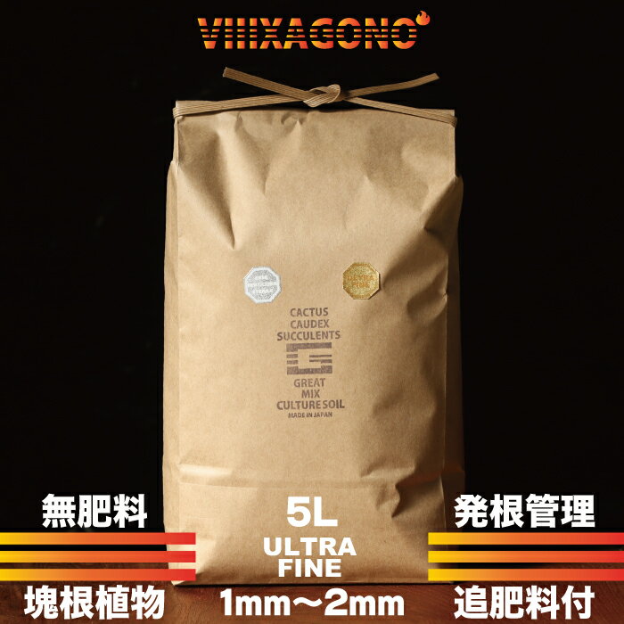 ̵ GREAT MIX CULTURE SOIL ULTRA FINE 5L 1mm-2mm ܥƥ¿ʪǥåѥץۥ٥ꥢϥ桼եӥ٤оݤȤ̵񻺥ץߥ ȯˤŬ ͭХ򤪤Ĥޤ