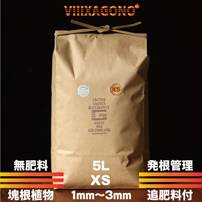 ̵ GREAT MIX CULTURE SOILXTRA SMALL5L 1mm-3mm ܥƥ¿ʪǥåѥץ...