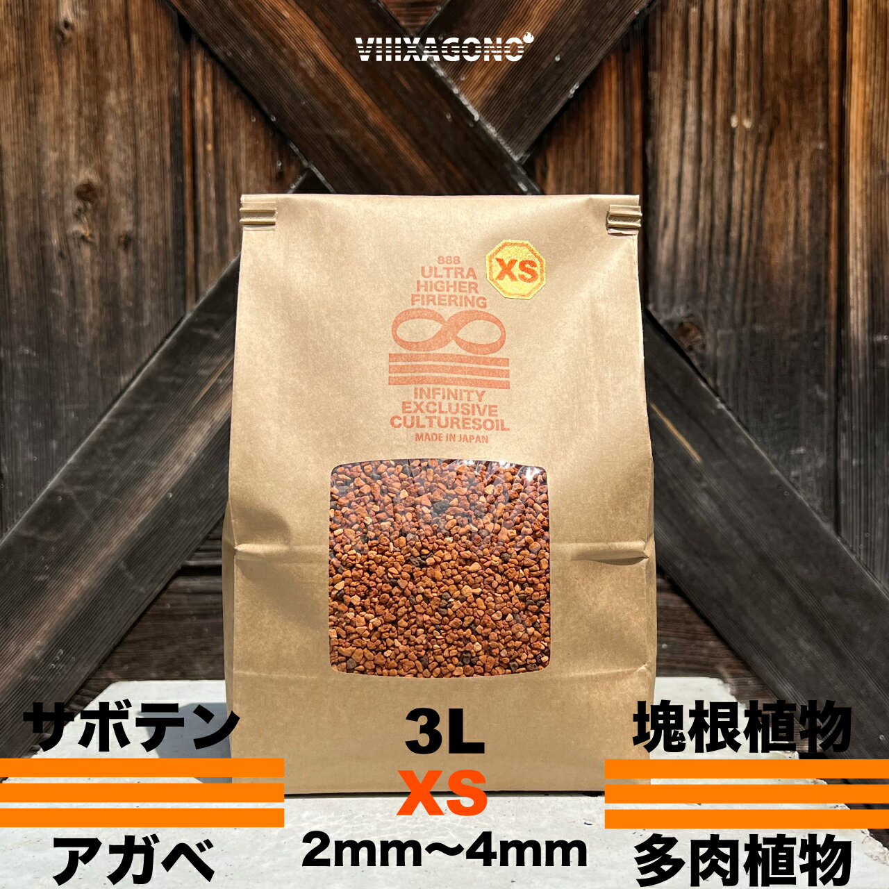 INFINITY SOIL【M】3L 6mm〜10mm