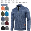 ゴルフウェア メンズ ポロシャツ 長袖 Polo ゴルフシャツ 長袖ポロシャツ スポーツ 秋冬 厚手 トップス ハイネック ハーフジップ ニット パーカー 防寒 トレーナー Tシャツ 紳士服 無地 通勤 おしゃれ カジュアル 冬服 父の日 体型カバー 大きいサイズ 送料無料