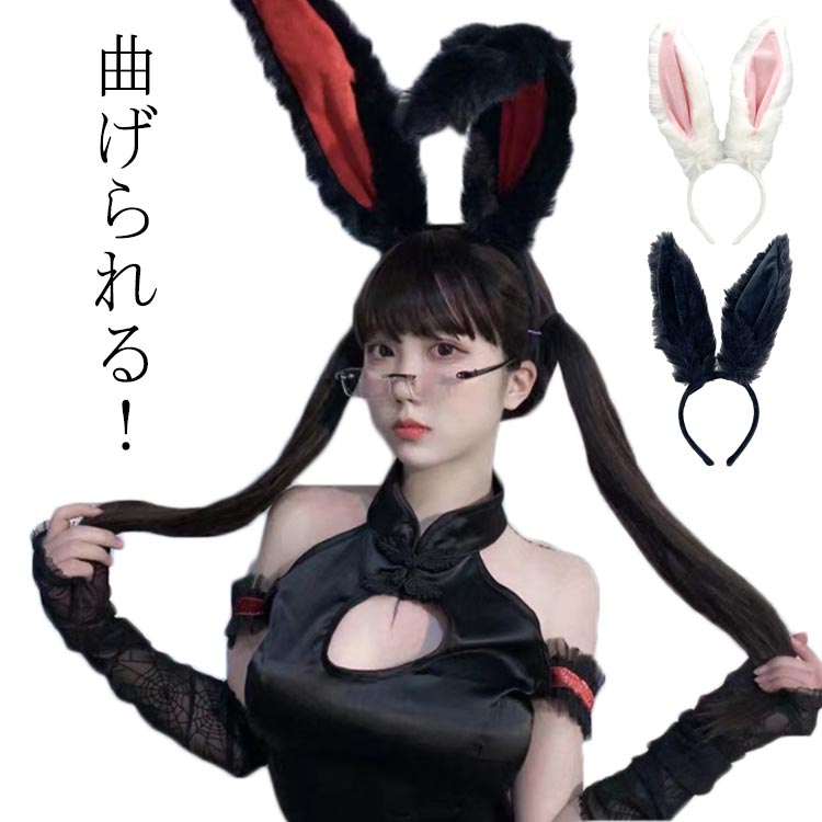 うさぎ カチューシャ 被り物 かぶりもの ヘアバンド コスプレ ハロウィン ウサギ 仮装 かわいい グッズ レディース 子供 キャップ コスプレ うさぎ 帽子 うさぎの耳 動物 アニマル 衣装 コスチューム 余興 着ぐるみ 兎 ハロウィンコスプレ 文化祭 忘年会 運動会 衣装