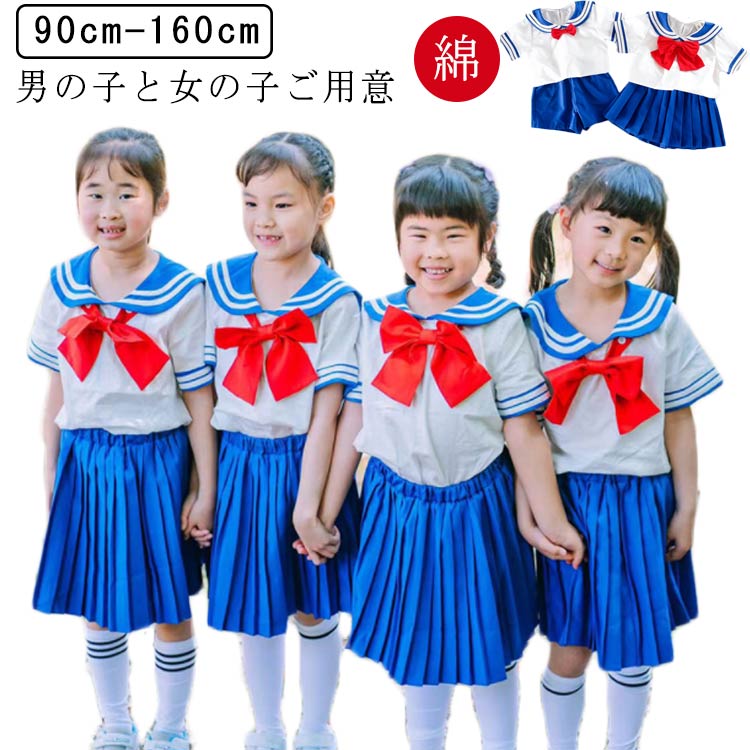 楽天901cafeハロウィン コスプレ 衣装 女の子 男の子 セーラー 2点セット セットアップ 夏服 子供服 キッズ 子供用仮装 イベント パーティー コスチューム tシャツ プリーツスカート 上下 セット 90cm 100cm 110cm 120cm 130cm 140cm 150cm 160cm 送料無料