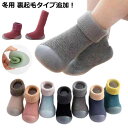 【送料無料】 11.5cm 12.5cm 13.5cm 14.5cm スニーカー ベビーシューズ 裏起毛 ロングソックス トレーニングシューズ ファーストシューズ ルームシューズ ソックスシューズ ベビー 洗濯OK 出産祝い プレゼント かわいい 赤ちゃん