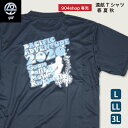 ＜限定＞904shop 遠航Tシャツ 春 夏 秋 ネイビー L LL 3L 自衛隊グッズ