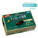 明治　チョコレート効果72％ 75g×60箱　高カカオ　チョコレート - クイックマート
