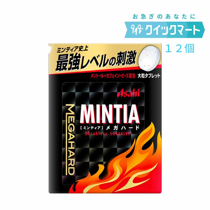 楽天クイックマートアサヒ　ミンティア（MINTIA）　メガハード　50粒×12個セット