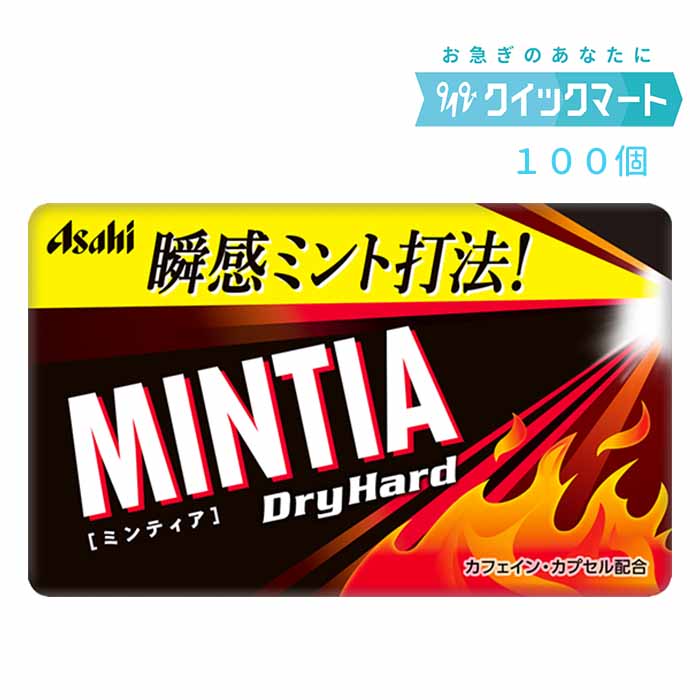 楽天クイックマートアサヒ　ミンティア（MINTIA）　ドライハード　50粒　10個×10P（計100個セット）