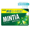 アサヒ　ミンティア（MINTIA）　カテキンミント　50粒　10個×10P（計100個セット） 1