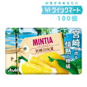 アサヒ ミンティア(MINTIA) 宮崎日向夏 50粒 10個×10P(計100個セット)