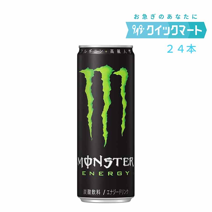 アサヒ飲料　モンスタ