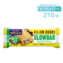 ブルボン スローバー チョコバナナクッキー 216本セット ウィングラム