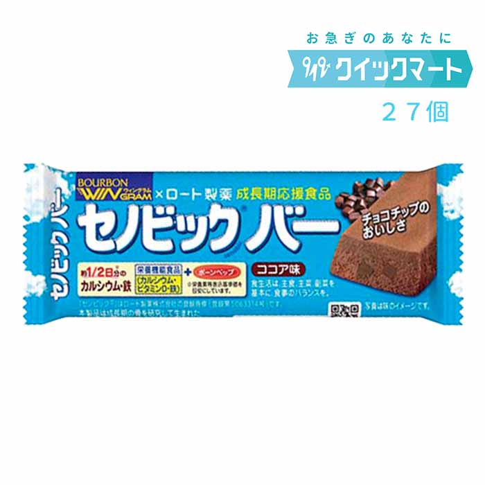 ブルボン　セノビックバー　ココア