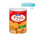 ヤマザキビスケット　ルヴァンプライム保存缶L　13枚×8P　6缶セット