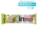 森永 inバープロテイン<抹茶>×72本 インバー