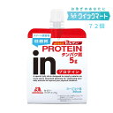 森永 inゼリー プロテイン180g 36個×2箱(計72個) インゼリー