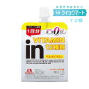 森永 inゼリー マルチビタミンカロリーゼロ180g 36個×2箱(計72個) インゼリー