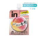 森永　inゼリー　フルーツ食感　もも150g　36個×2箱（計72個）　インゼリー