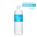 大塚製薬 ポカリスエット イオンウォーター 900ml 12本×2箱（計24本） ポカリ イオン