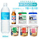 【自宅療養セット(約3日分)】看病 お見舞い 熱 風邪 インフル コロナ ご飯 雑炊 ゼリー 栄養 食べ比べ