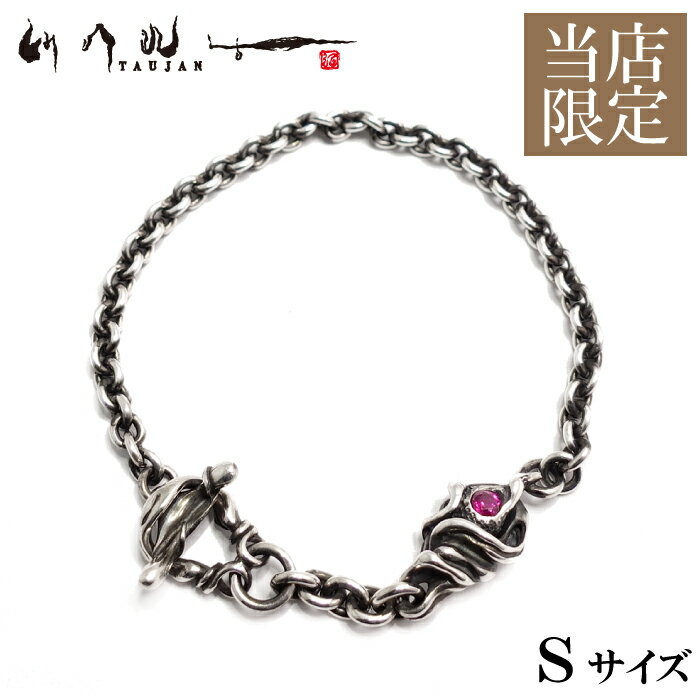 【TAUJAN タウジャン】925限定 925-05A Sサイズ/キュービックジルコニアタイプ ブレスレット シンプル 細身 脈 ショートサイズ レディース メ...