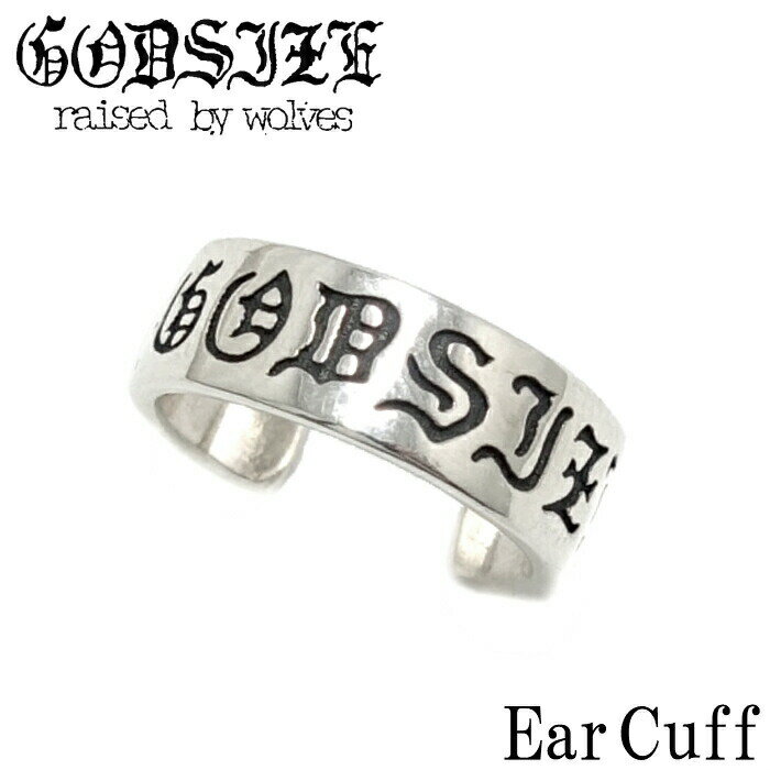 Rakuten - レディース メンズ イヤーカフ ブランド シンプル シルバーアクセサリー ギフト ノンホールピアス【GODSIZE ゴッドサイズ】EAR CUFF [PLAIN] プレーンイヤーカフ 立体 シルバー925 Silver925