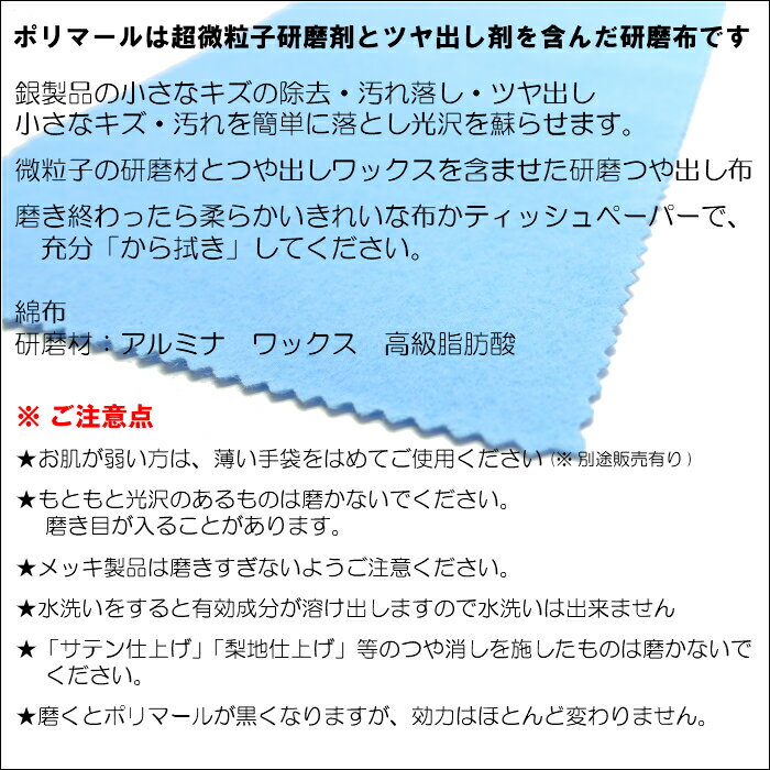 シルバー磨きクロスアクセサリー洗浄シルバークリーニング【シルバー専用磨き布】シルバークリーナーsilver925磨き布