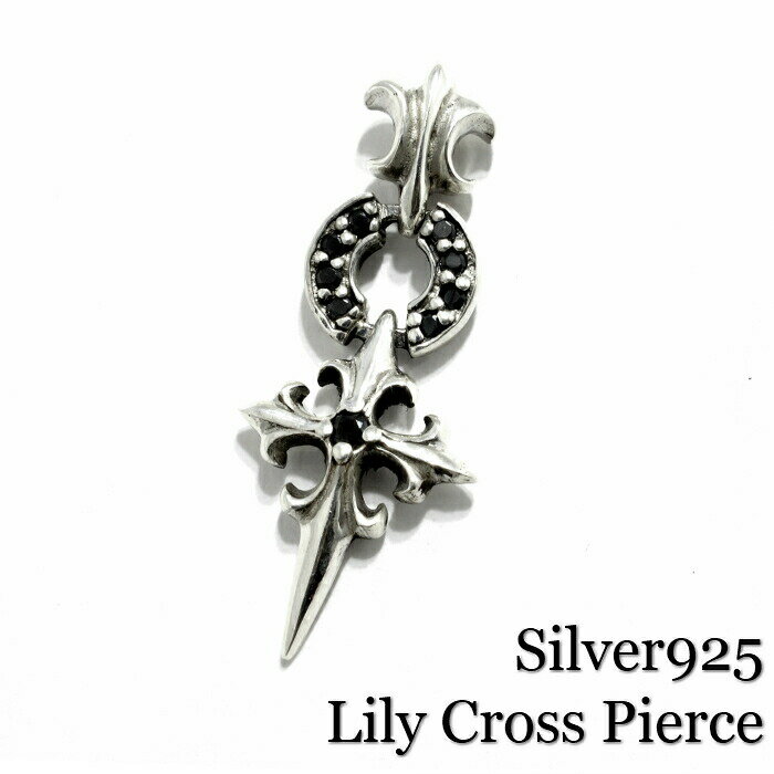 ＼2月1日限定◆全品ポイント5倍／ メンズ ピアス 片耳 シルバー925 Silver925【Lily Cross pierce】シルバークロスピアス ブラックアクセサリー