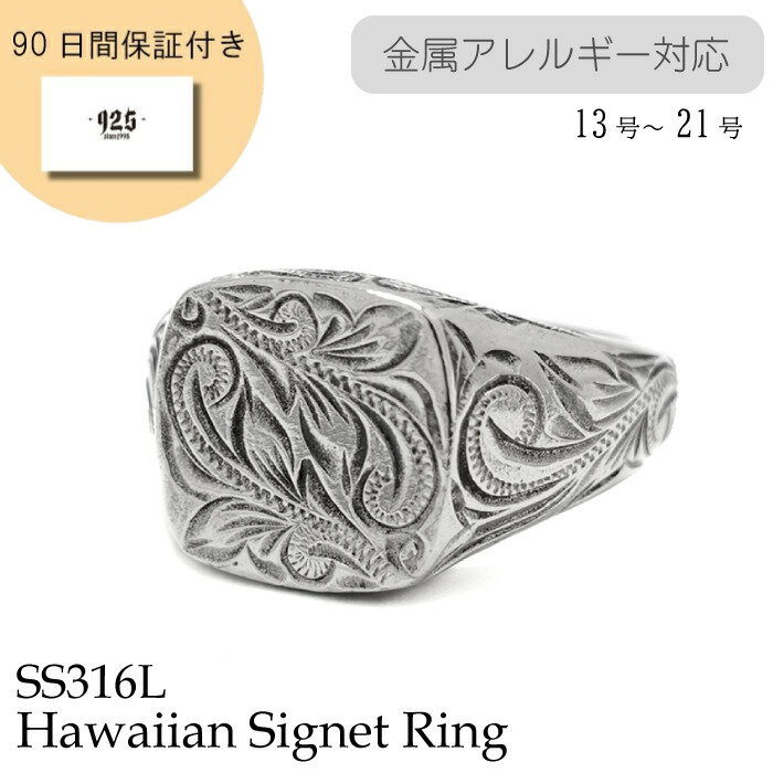 樂天商城 - リング シンプル ハワイアンジュエリー ハワイアンリング 印台リング レディース メンズ サージカルステンレス ステンレス シルバーカラー SS316L 印台