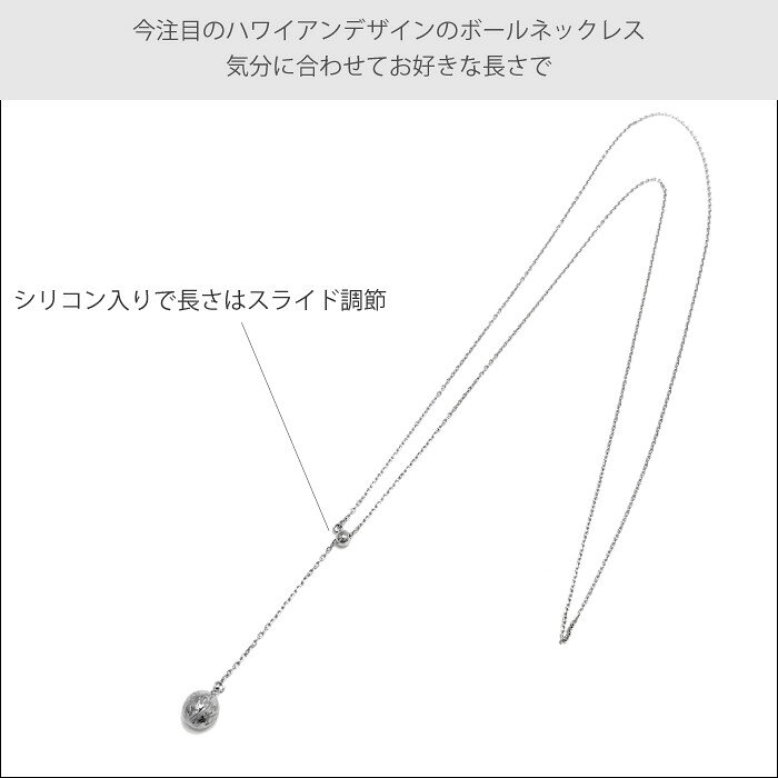 ＼期間限定割引／ネックレス ハワイアンジュエリー ハワイアンネックレス アレルギー対応 ステンレス 球体ネックレス メンズギフト メンズ レディース サージカルステンレス シルバー SS316L