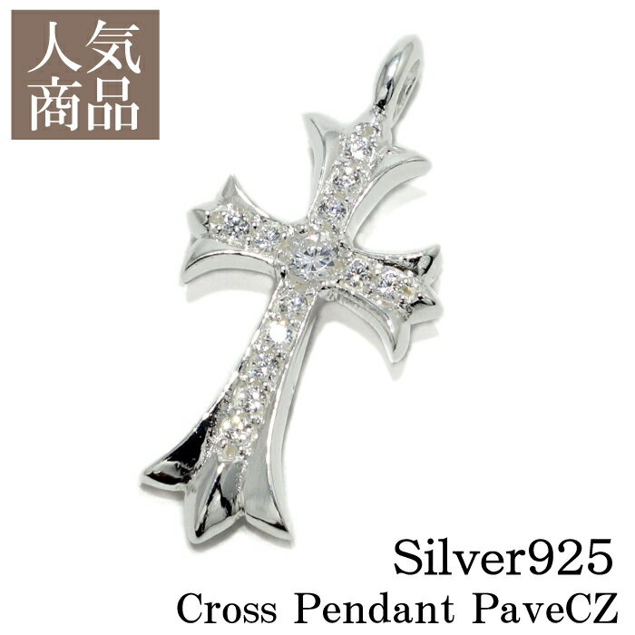 クロスのペンダント（レディース） メンズ ペンダント シルバー925【Cross Pendant Pave CZ】クロス ペンダント シルバー パヴェ ホワイトゴールド 十字架 ロジウムコーティング @