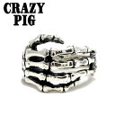 メンズ シルバーアクセサリー スカル 骸骨 リング ロック 個性的【CRAZY PIG DESIGNS クレイジーピッグ】Small Bone Hand Ring スモールボーンハンド 骨 一周 手 シルバー925 メンズアクセサリー