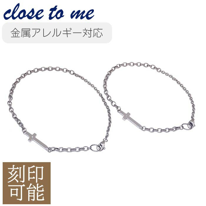 【cross to me/クロストゥーミ—】SBR11-039 SBR-040BA アンクレット ブレスレット 2Way サージカルステンレス SS316L 金属アレルギー対応