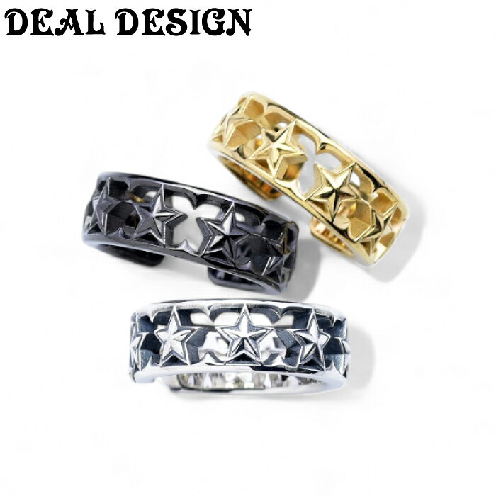 Rakuten - 【DEAL DESIGN ディールデザイン】フレガートロックスリング スターリング メンズリング 3色展開
