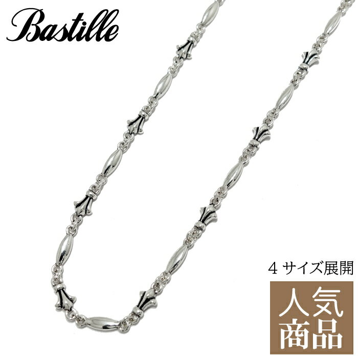 【 Bastille バスティーユ】BHAC-002 フルールチェーン 4サイズ展開(45cm 50cm 55cm 60cm)