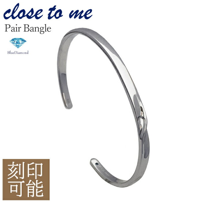 メンズ バングル ギフト ブレスレット ハート シンプル メンズ レディース ブランド 人気 ギフト【close to me/クロストゥーミ—】SV...