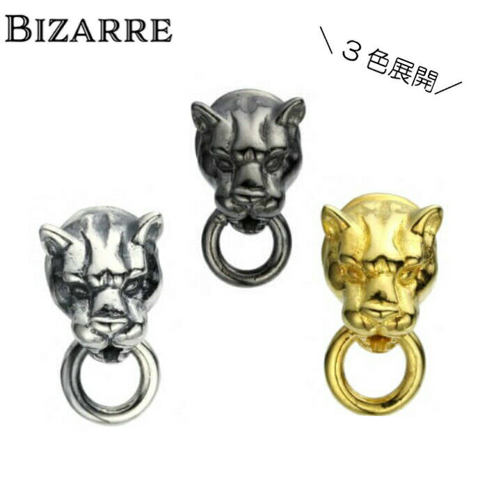 メンズ ピアス 片耳 ブランド シルバー925【 BIZARRE ビザール】フレグランスドパンサーシルバーピアス（1個売り） 3色展開 豹 アニマル ピアス スターピアス SILVER925 ユニセックス