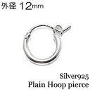 Y sAX Ў Vo[925 Silver925yPlain Hoop pierce 12mmzt[vsAX Vv n @