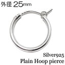 Y sAX Ў Vo[925 Silver925yPlain hoop pierce 25mmzt[vsAX Vv n @