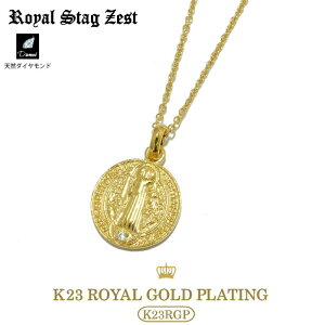 ネックレス メンズ ゴールド ブランド ギフト 【Royal Stag Zest ロイヤルスタッグゼスト】SN26-006 (Smallサイズ) コイン COIN シルバー925 ネックレス メンズ ギフト ゴールド ペアネックレス YellowGold 40cm 45cm