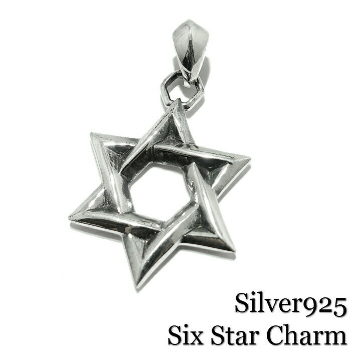 メンズ ペンダント シルバー925【Six Star Pendant】六芒星 ペンダント スターペンダント 星 ★ シルバーアクセサリー シルバー925 @