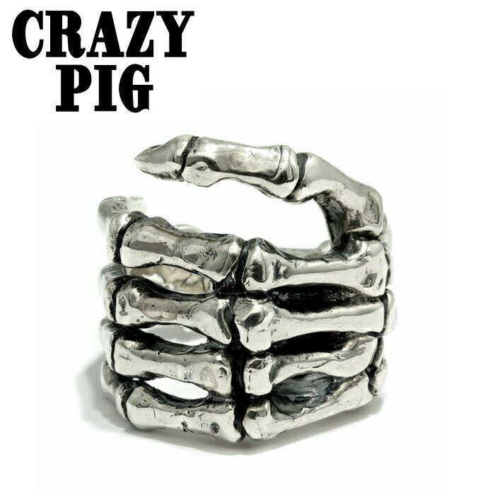 メンズ シルバーアクセサリー スカル 骸骨 リング ロック 個性的【CRAZY PIG DESIGNS クレイジーピッグ】Bone Hand Ring ボーンハンド 骨 一周 手 シルバー925 メンズアクセサリー