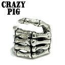メンズ シルバーアクセサリー スカル 骸骨 リング ロック 個性的【CRAZY PIG DESIGNS クレイジーピッグ】Bone Hand Ring ボーンハ...