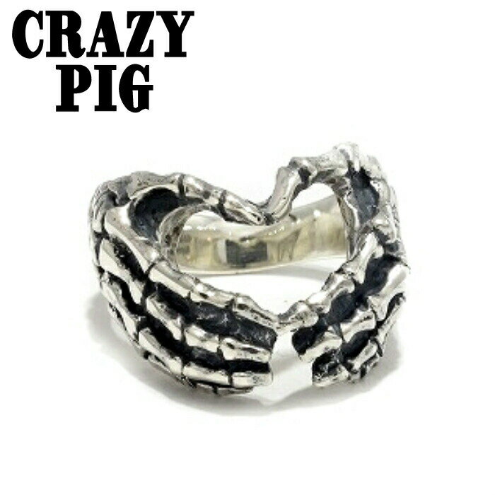 メンズ シルバーアクセサリー スカル 骸骨 ハート リング ロック 個性的【CRAZY PIG DESIGNS クレイジーピッグ】HAND OF LOVE RING ハンドオブラブ ボーンハンド 骨 一周 手 シルバー925 メンズアクセサリー